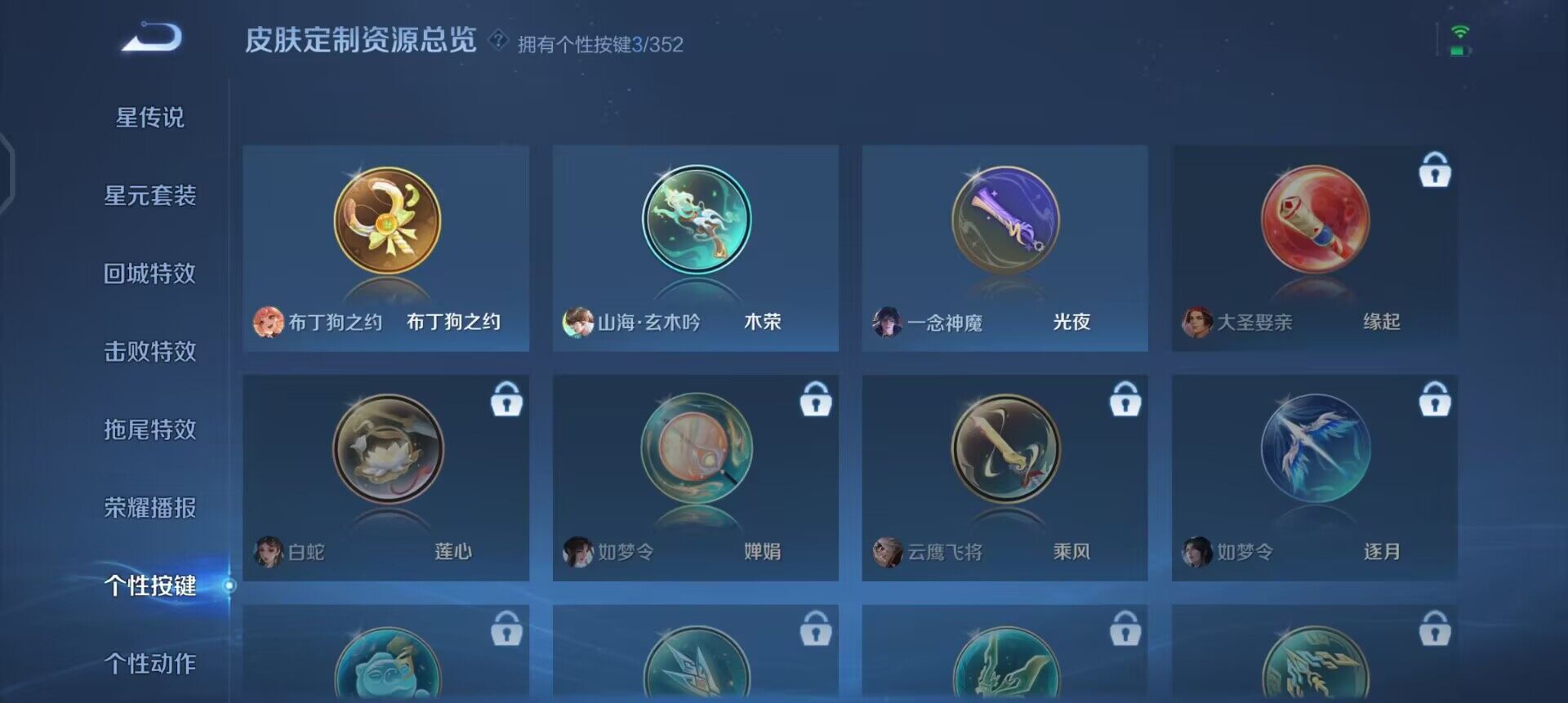 WZQM3443237王者荣耀账号详情图6