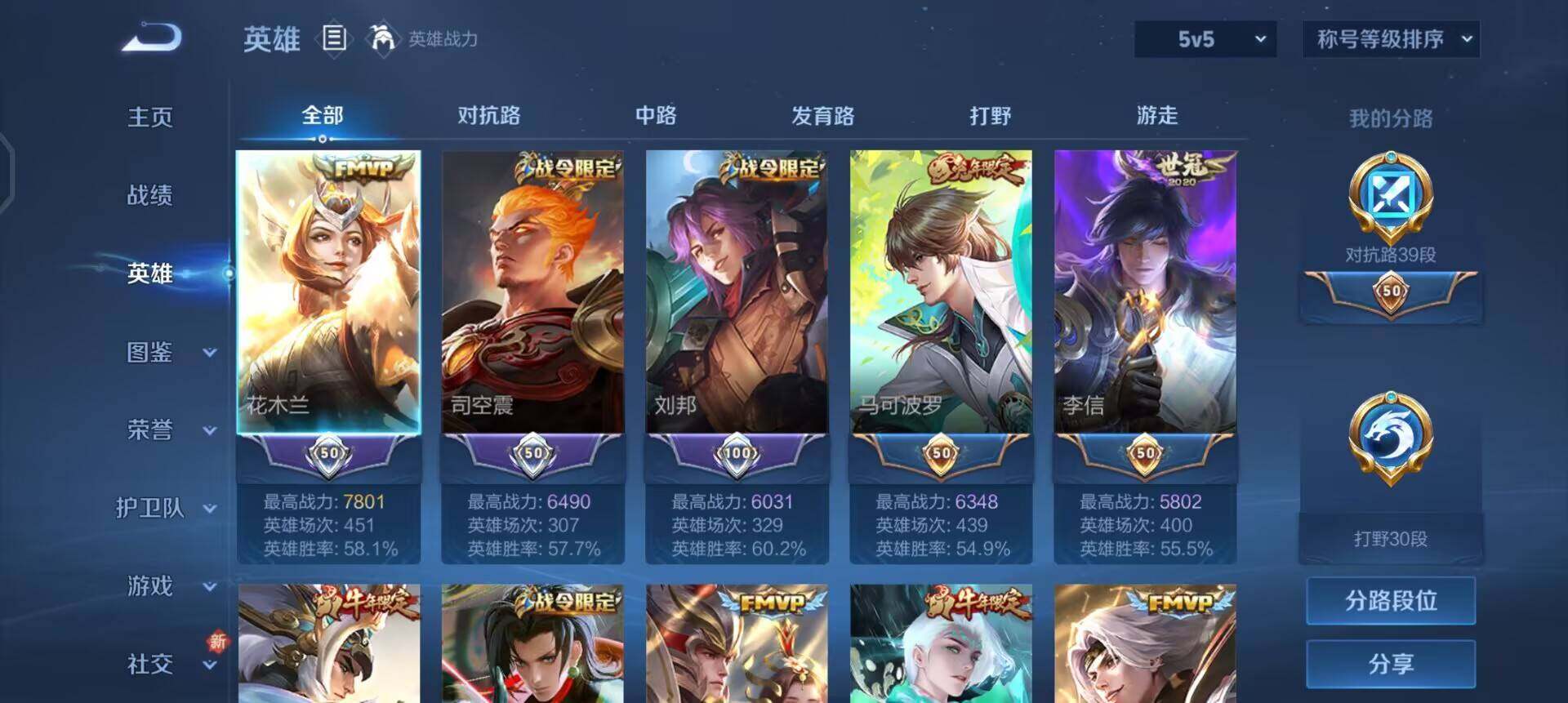 WZQM3443237王者荣耀账号详情图7