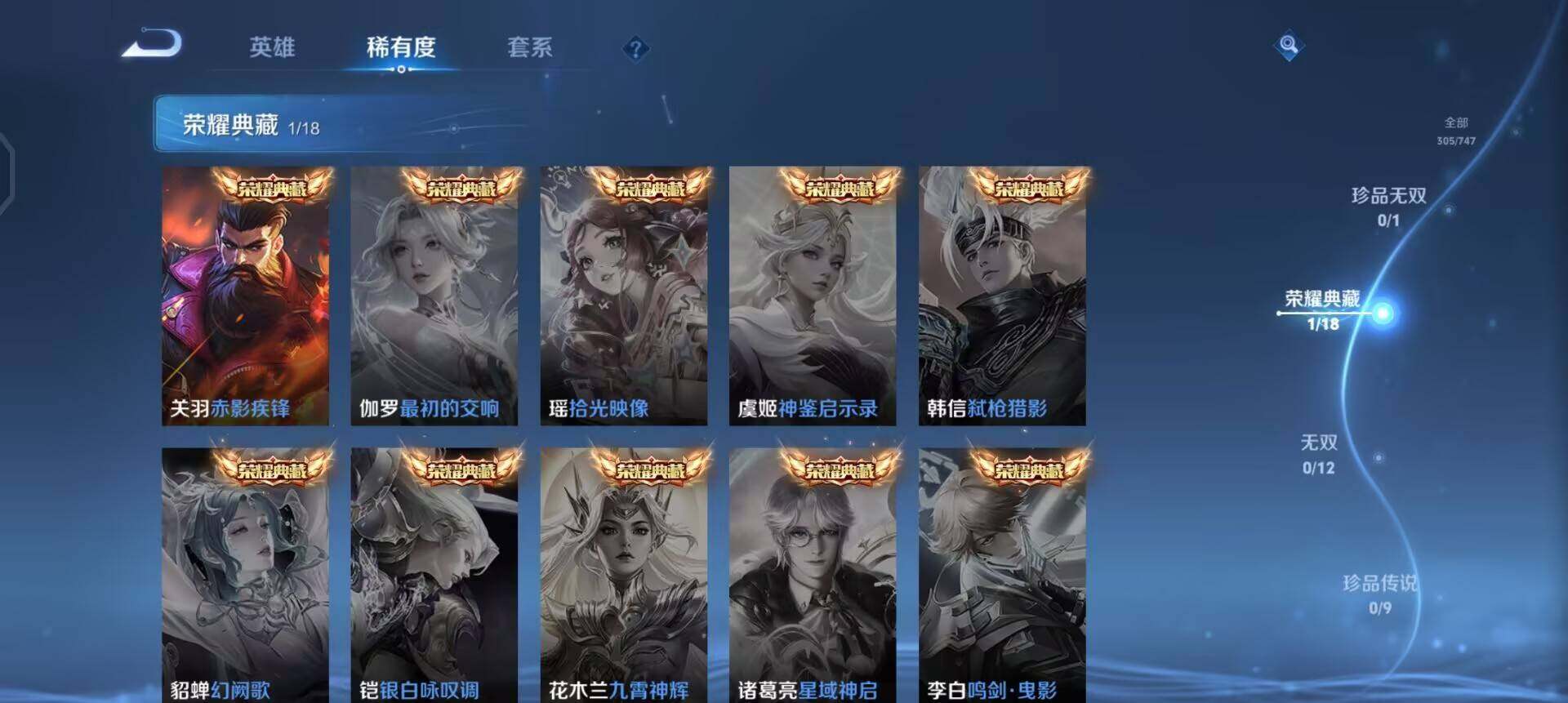 WZQM3443237王者荣耀账号详情图9