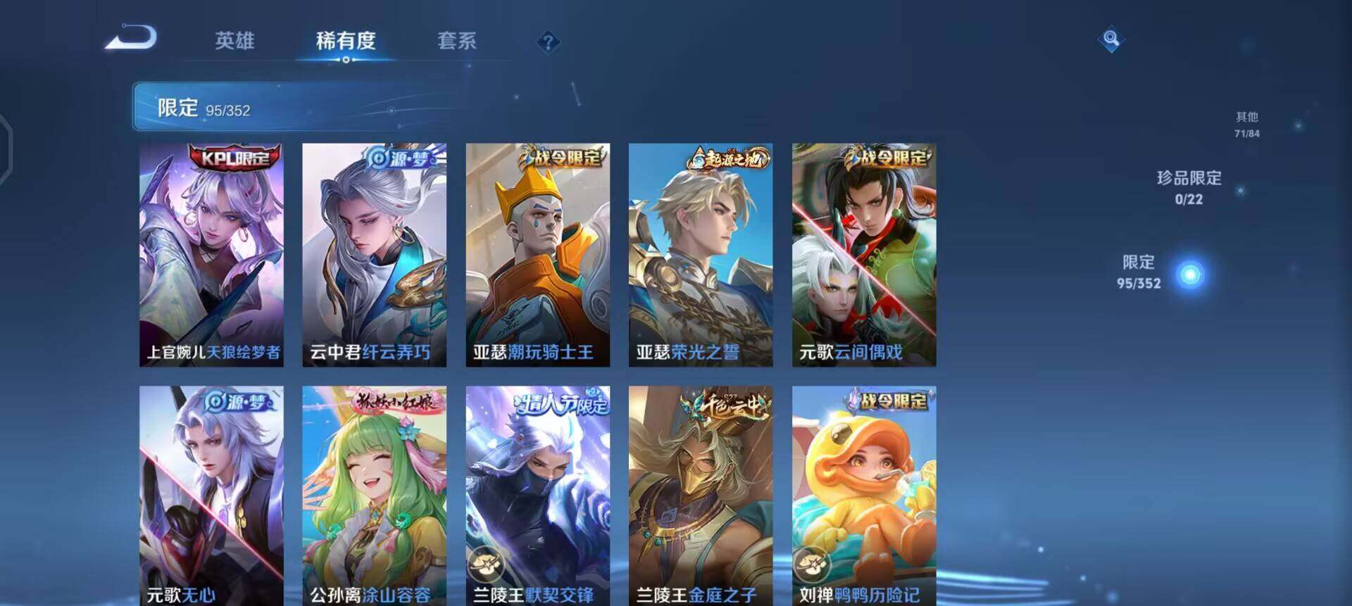 WZQM3443237王者荣耀账号详情图11