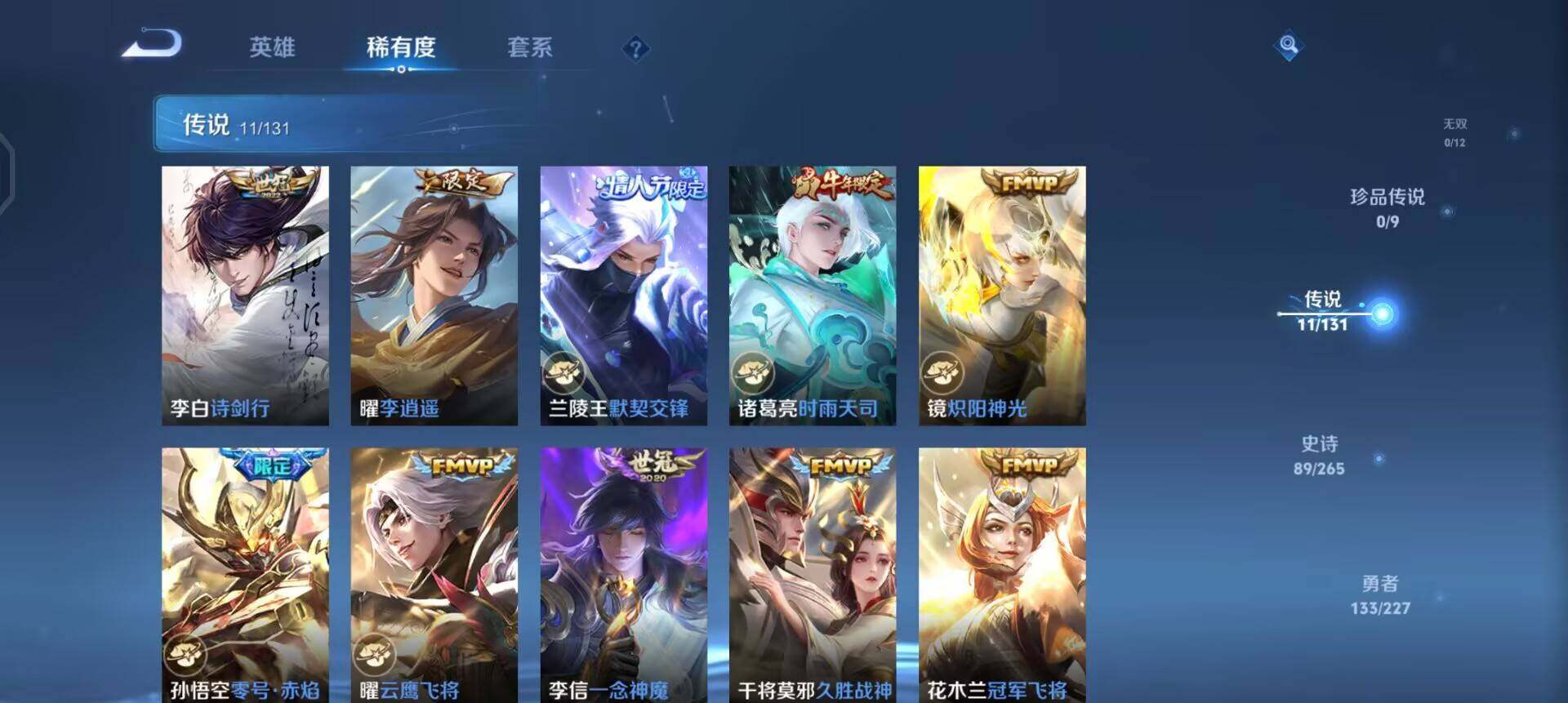 WZQM3443237王者荣耀账号详情图12