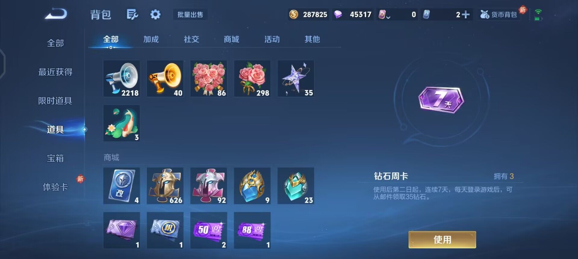 WZQM3443237王者荣耀账号详情图14