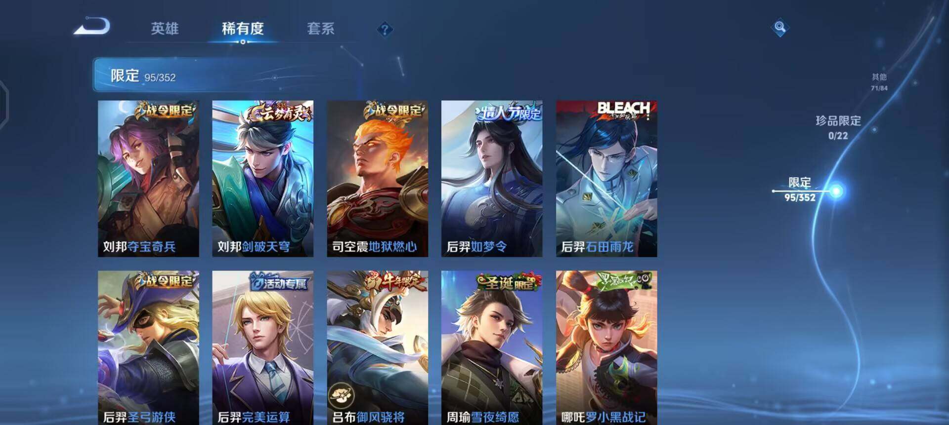 WZQM3443237王者荣耀账号详情图16