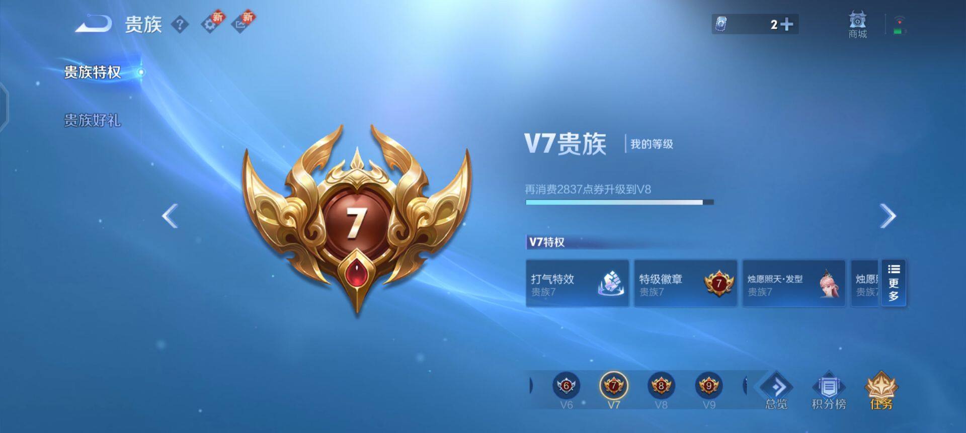 WZQM3443237王者荣耀账号详情图17