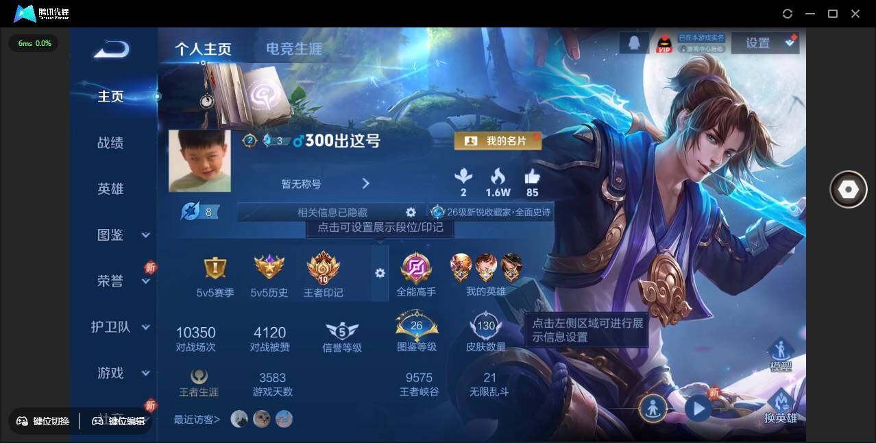 WZCMW3408736王者荣耀账号详情图3