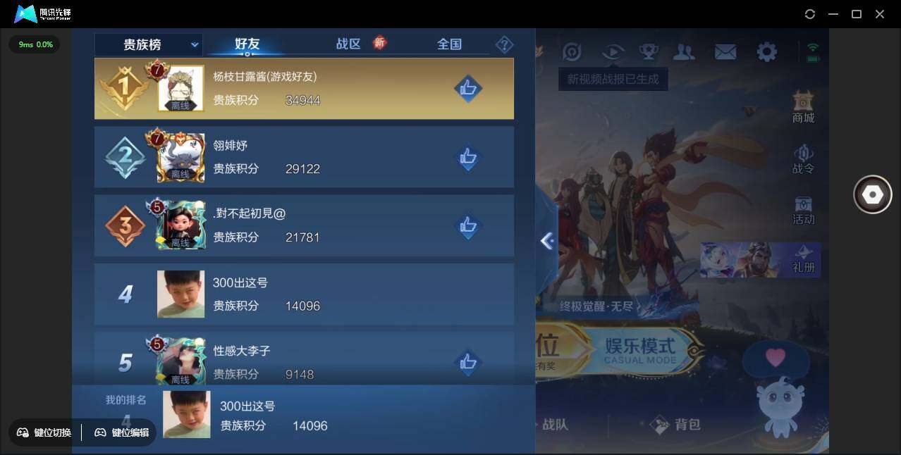 WZCMW3408736王者荣耀账号详情图4