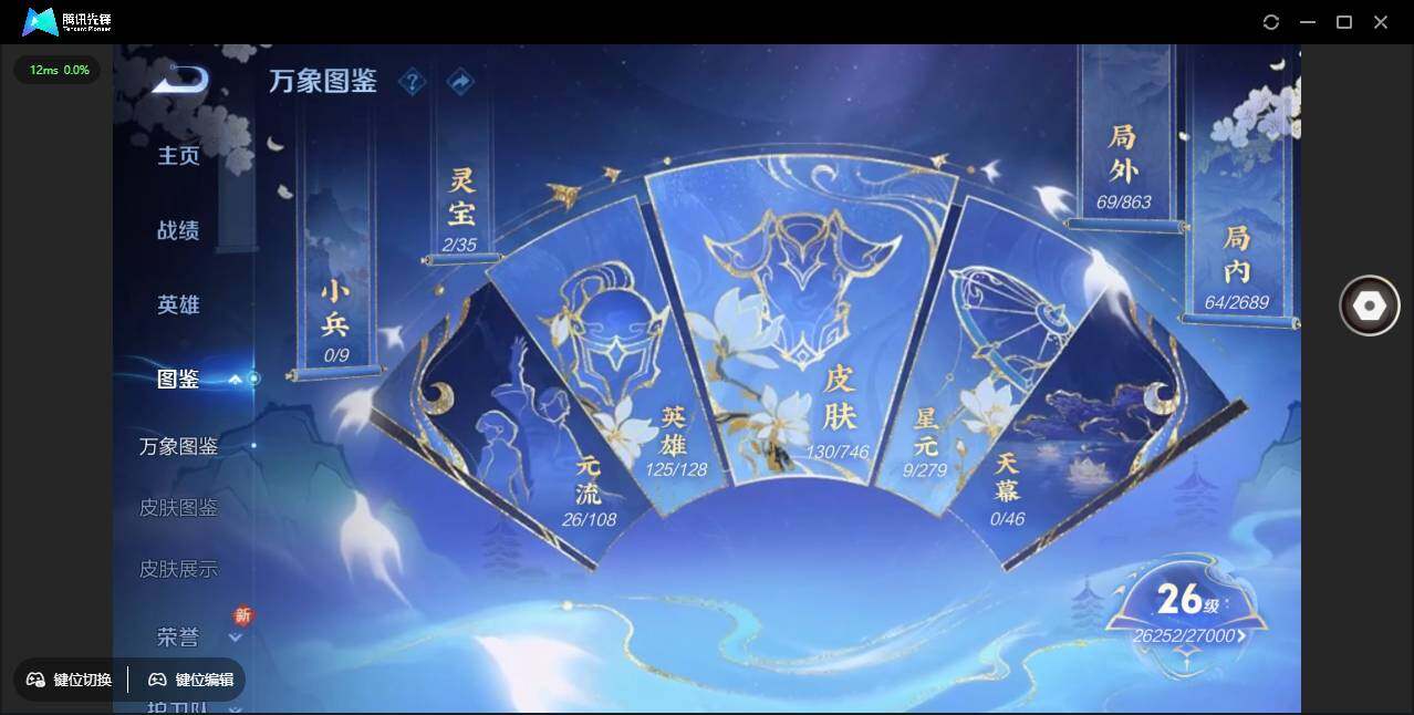 WZCMW3408736王者荣耀账号详情图6