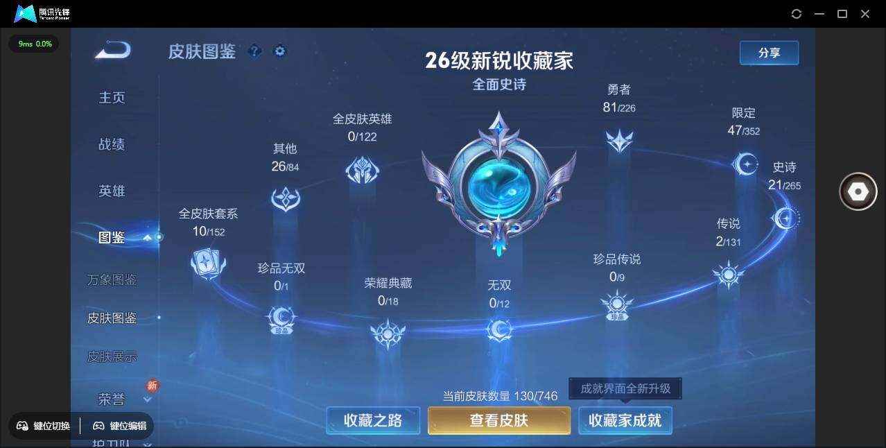 WZCMW3408736王者荣耀账号详情图7