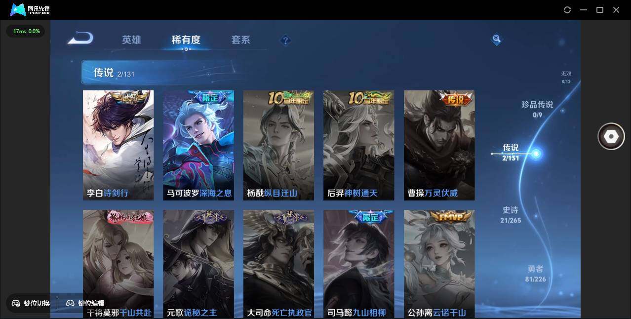 WZCMW3408736王者荣耀账号详情图8