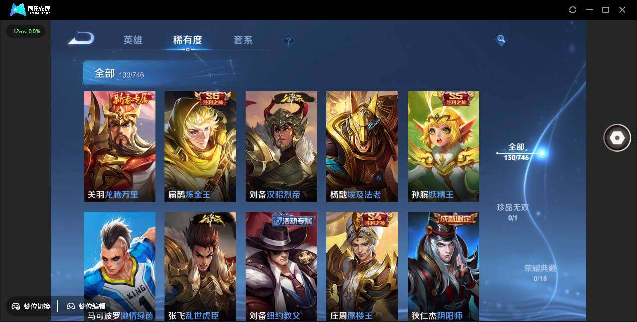 WZCMW3408736王者荣耀账号详情图17