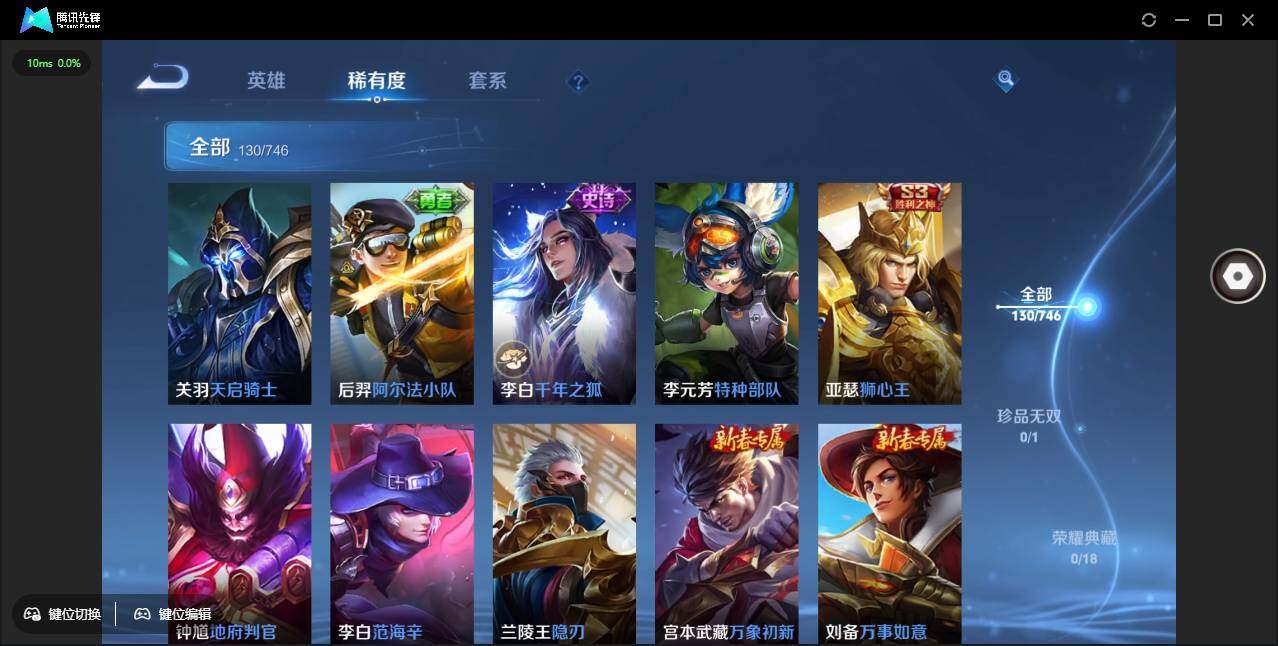 WZCMW3408736王者荣耀账号详情图18