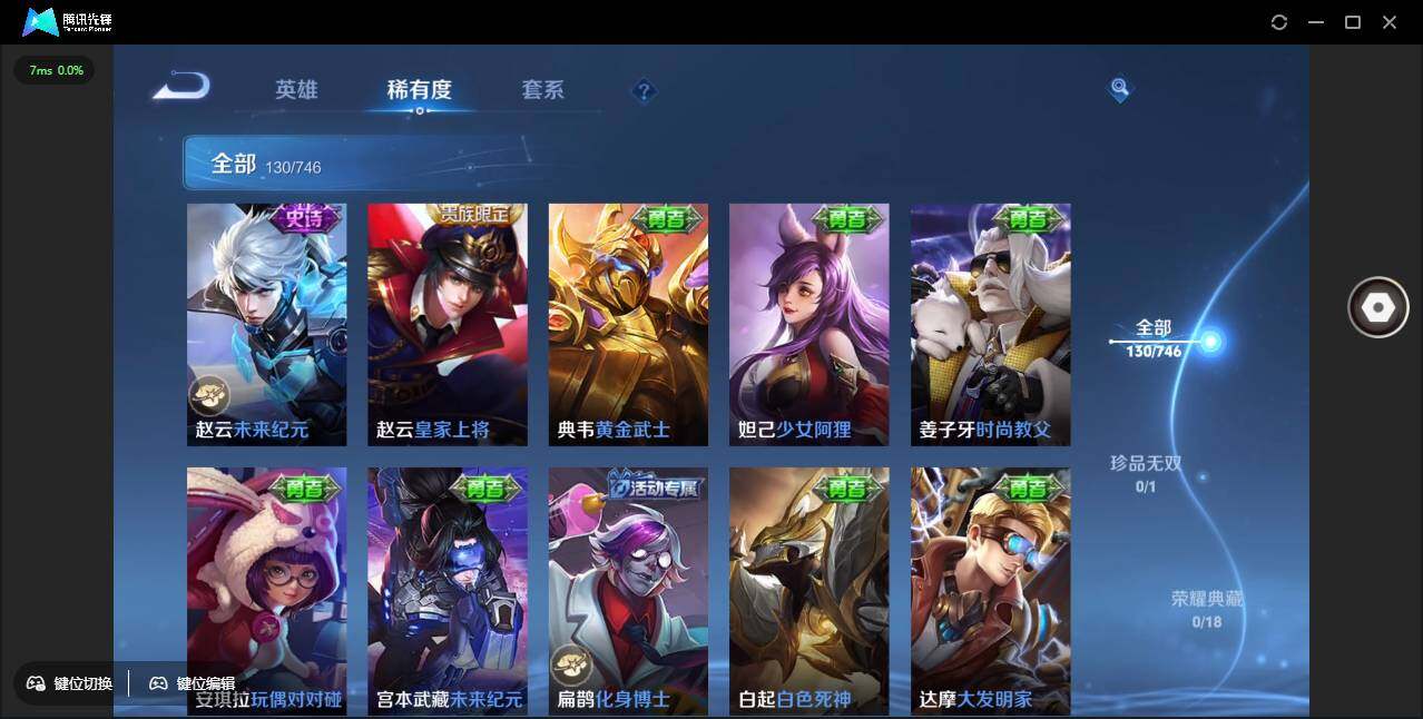 WZCMW3408736王者荣耀账号详情图20