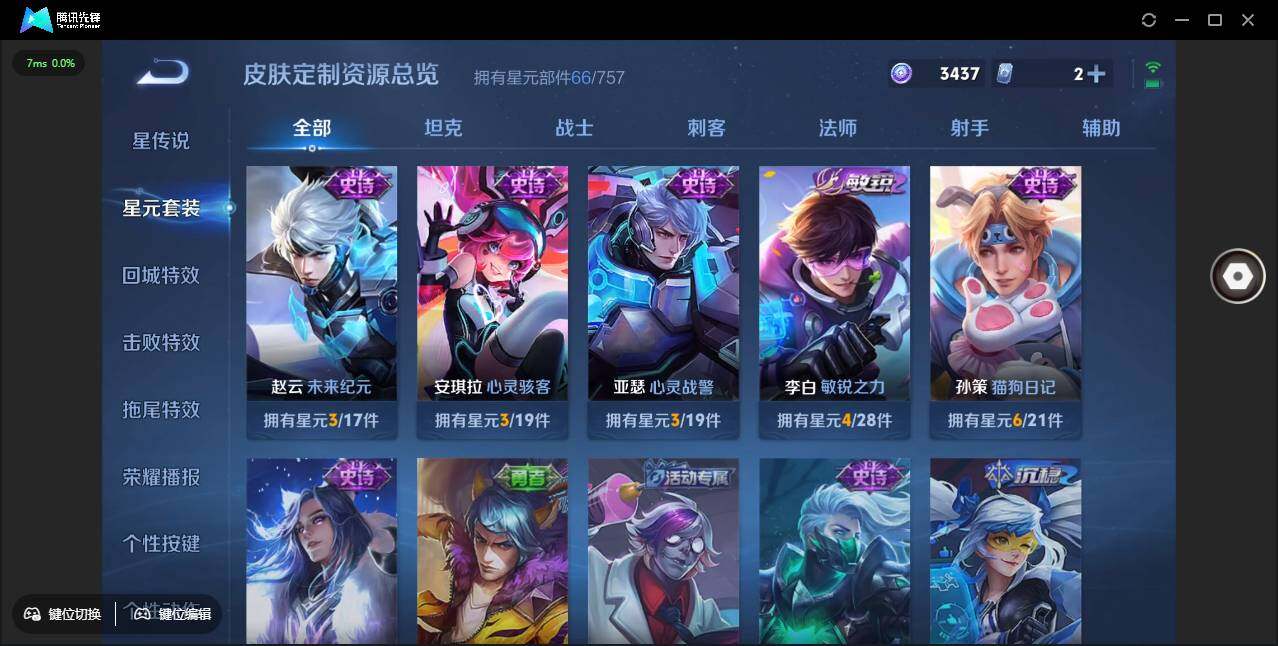 WZCMW3408736王者荣耀账号详情图22