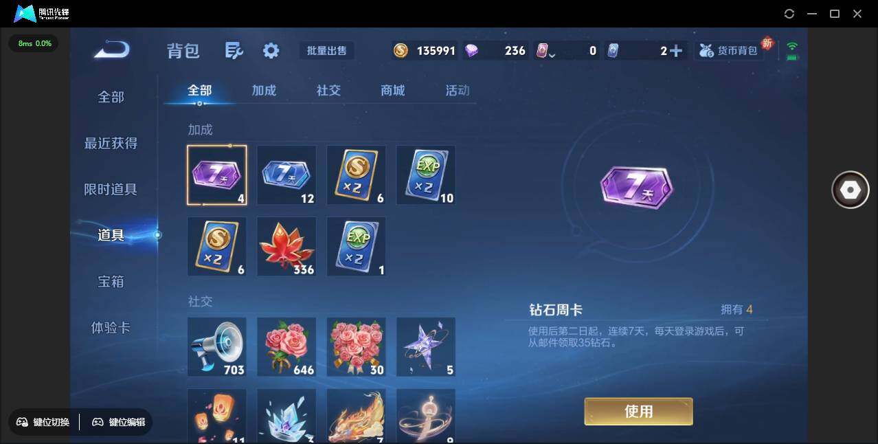 WZCMW3408736王者荣耀账号详情图23