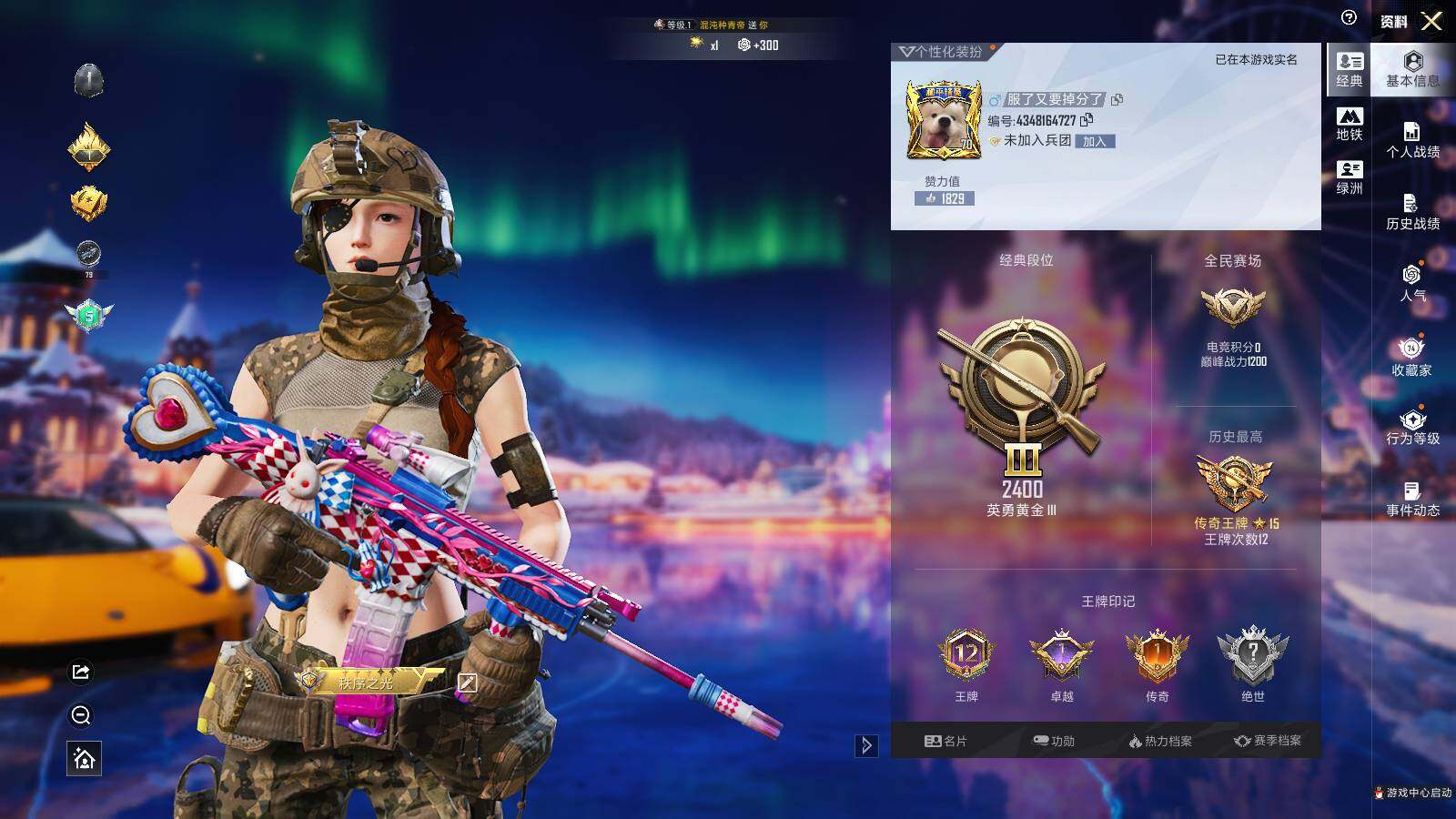 HPCMW3418607和平精英账号详情图4 HPCMW3418607和平精英账号详情图4