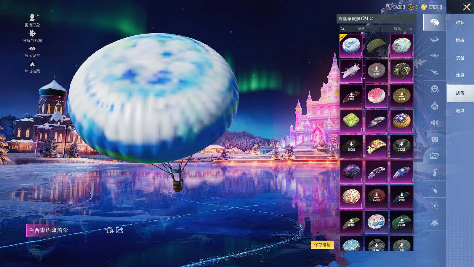 HPCMW3418607和平精英账号详情图8 HPCMW3418607和平精英账号详情图8