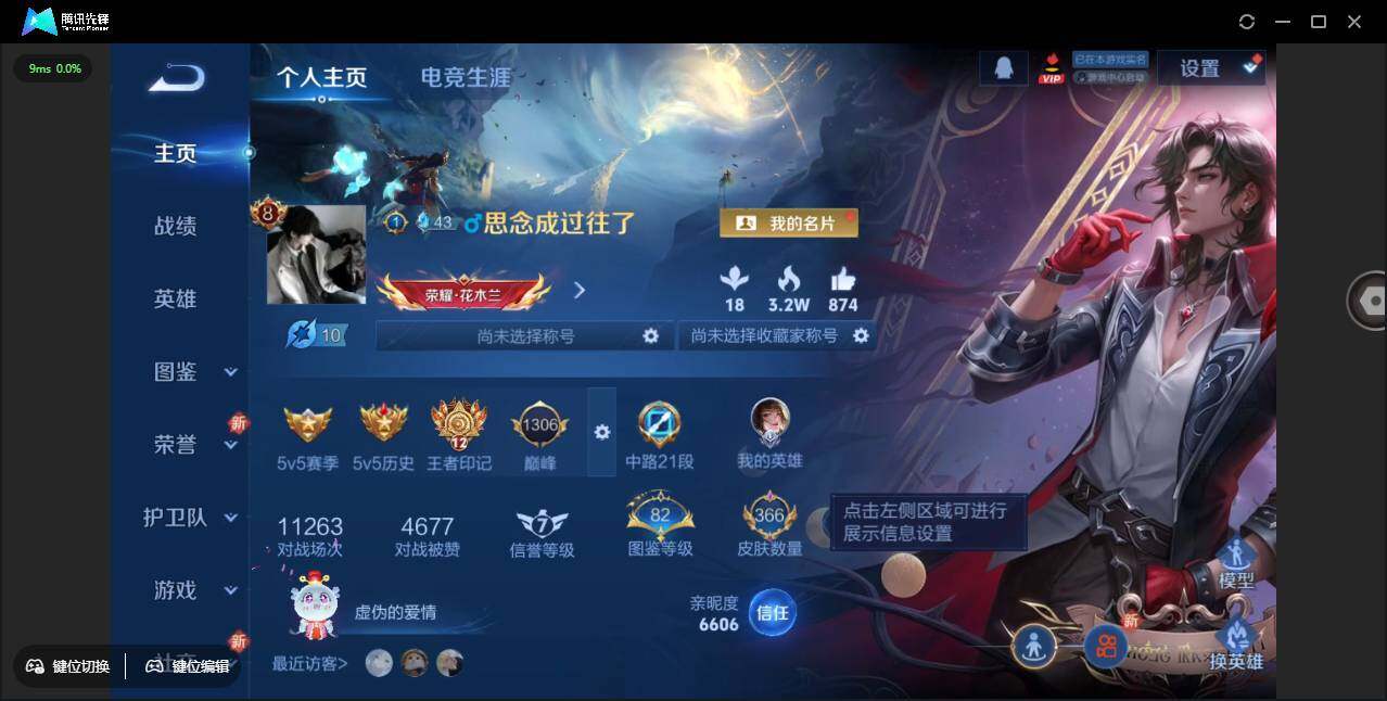 WZCMW3408741王者荣耀账号详情图3 WZCMW3408741王者荣耀账号详情图3