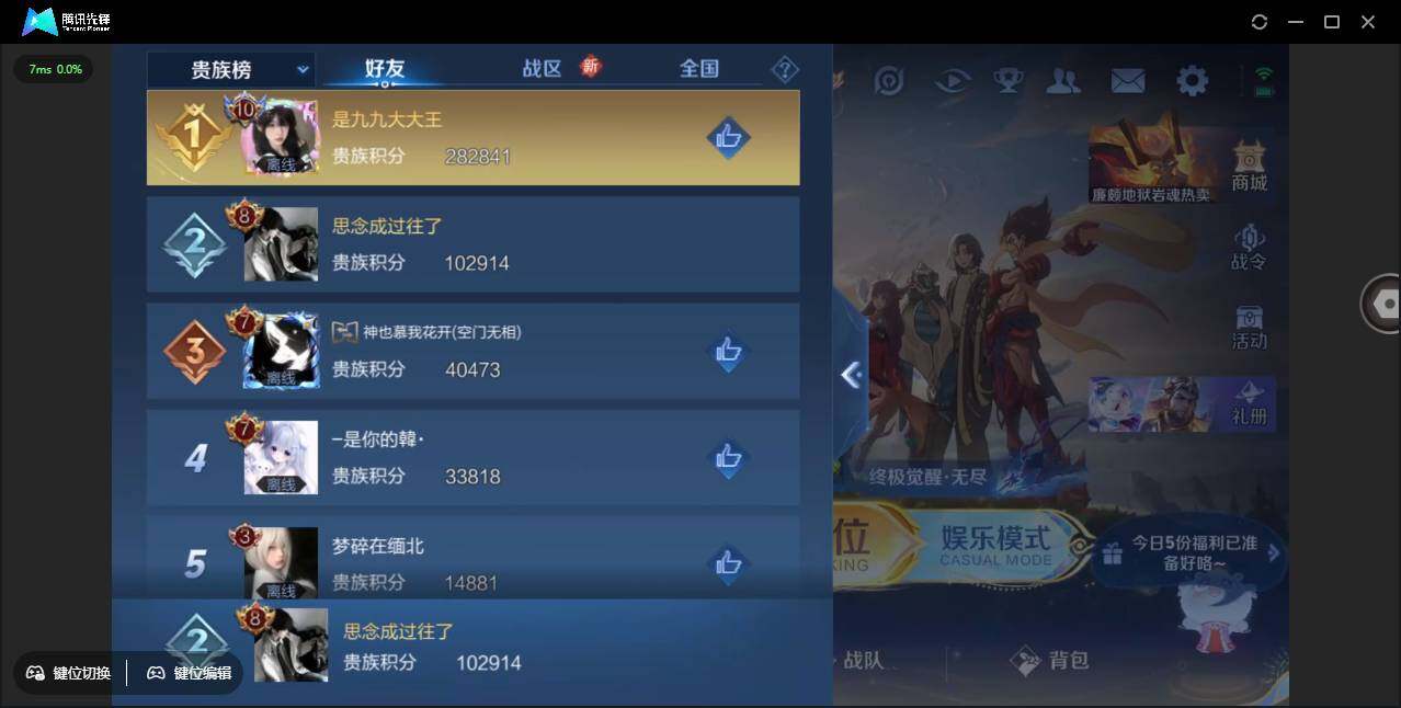 WZCMW3408741王者荣耀账号详情图4 WZCMW3408741王者荣耀账号详情图4