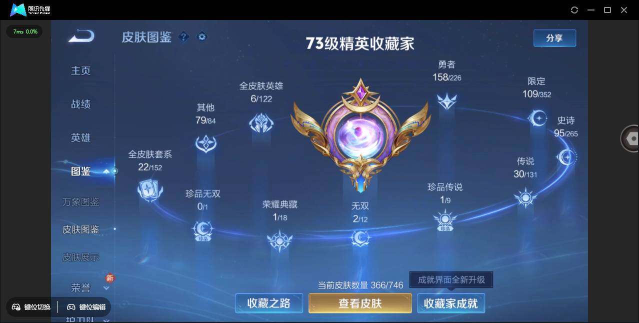 WZCMW3408741王者荣耀账号详情图7 WZCMW3408741王者荣耀账号详情图7