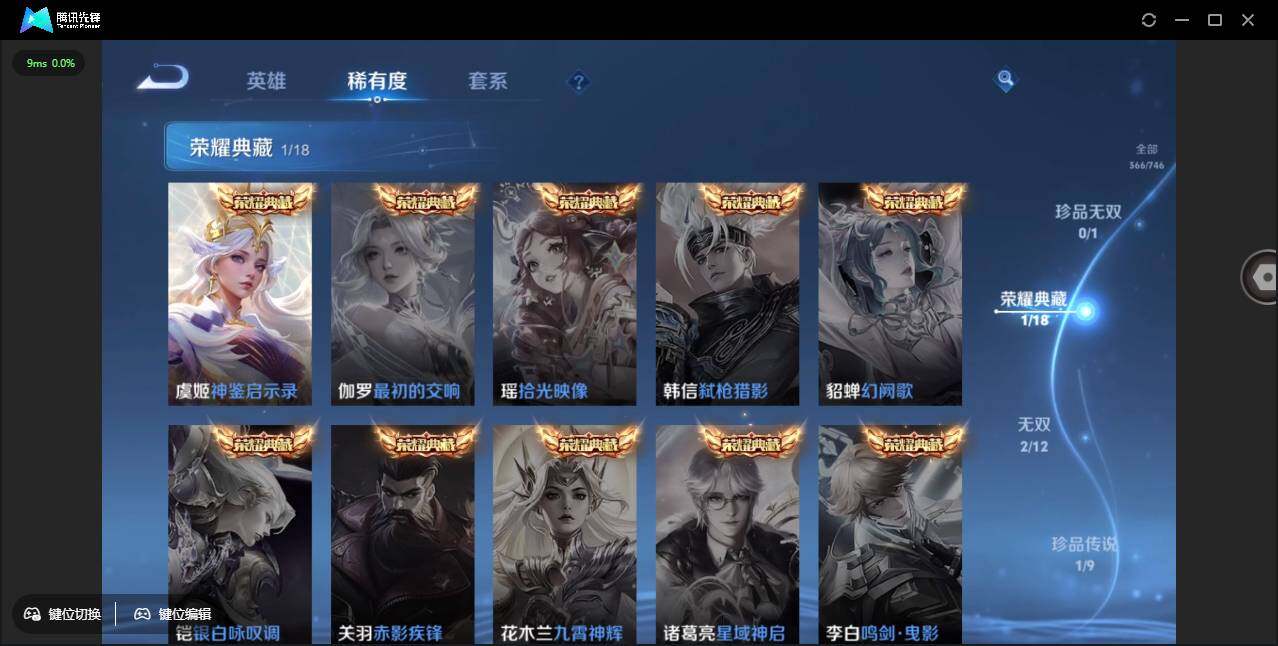 WZCMW3408741王者荣耀账号详情图8 WZCMW3408741王者荣耀账号详情图8