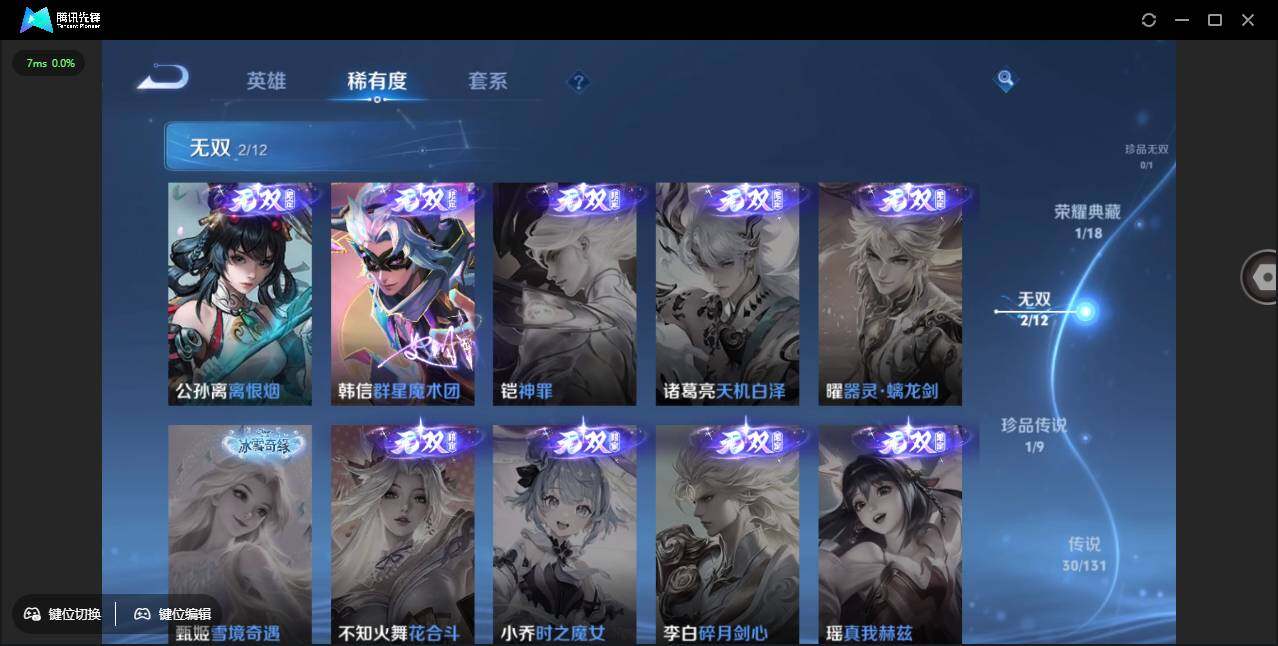 WZCMW3408741王者荣耀账号详情图9 WZCMW3408741王者荣耀账号详情图9