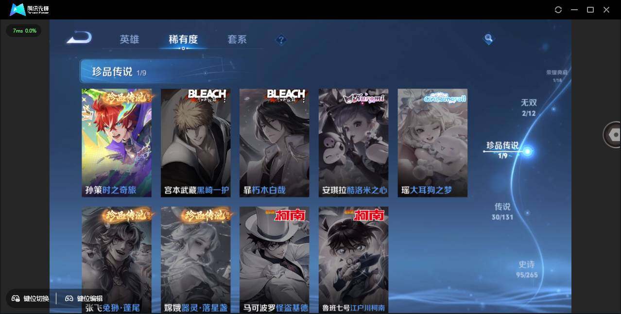 WZCMW3408741王者荣耀账号详情图10 WZCMW3408741王者荣耀账号详情图10