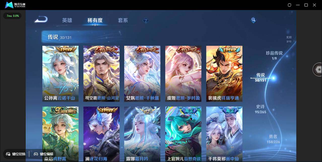 WZCMW3408741王者荣耀账号详情图11 WZCMW3408741王者荣耀账号详情图11