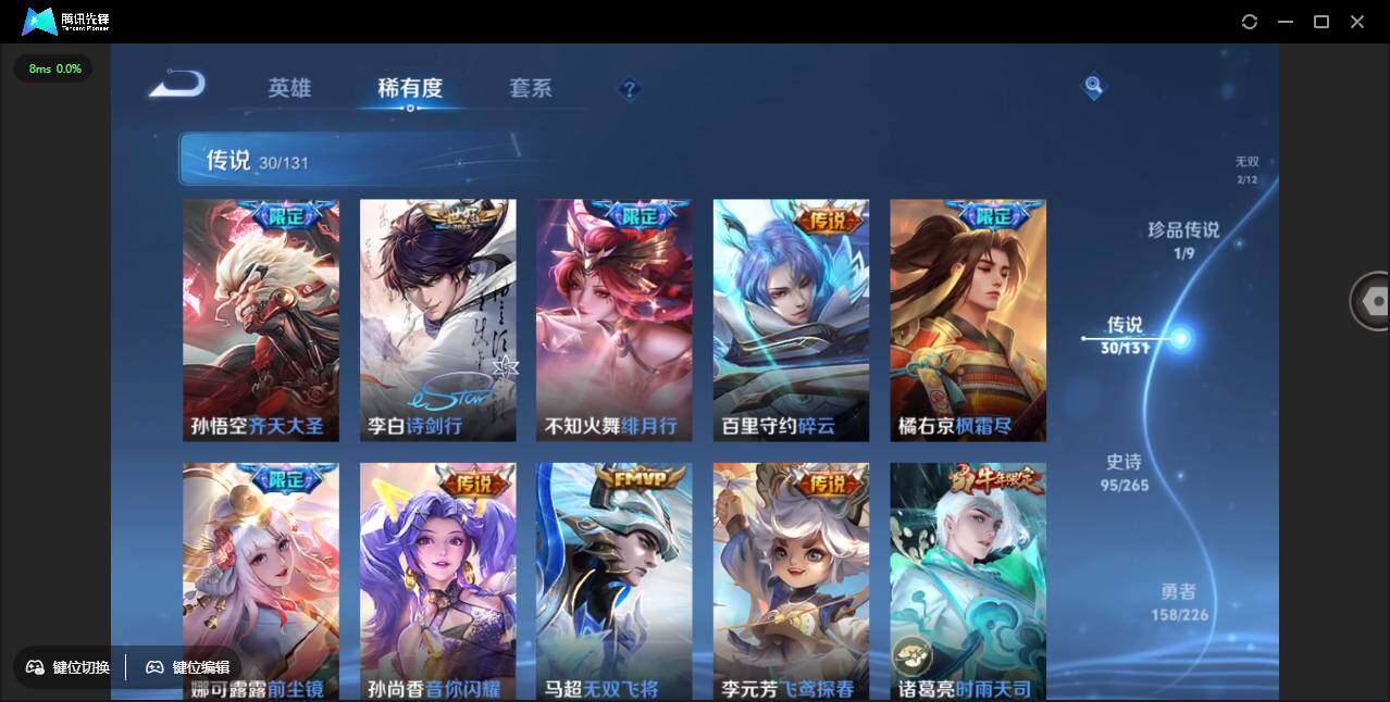 WZCMW3408741王者荣耀账号详情图12 WZCMW3408741王者荣耀账号详情图12