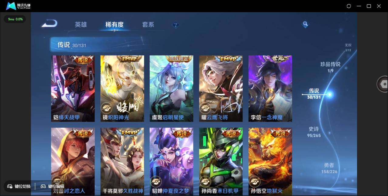 WZCMW3408741王者荣耀账号详情图13 WZCMW3408741王者荣耀账号详情图13