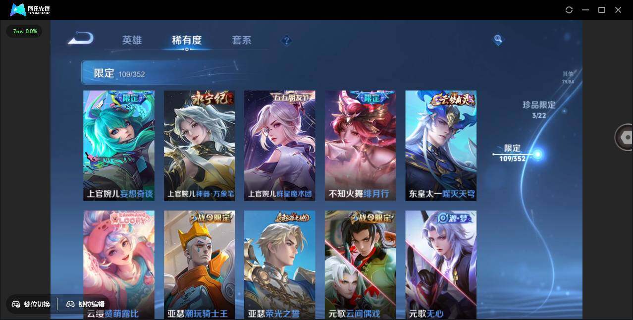 WZCMW3408741王者荣耀账号详情图14 WZCMW3408741王者荣耀账号详情图14