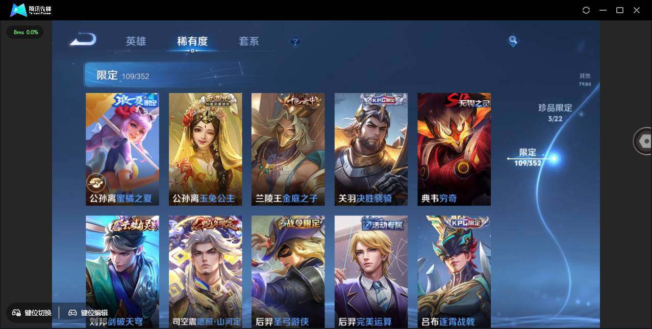 WZCMW3408741王者荣耀账号详情图15 WZCMW3408741王者荣耀账号详情图15