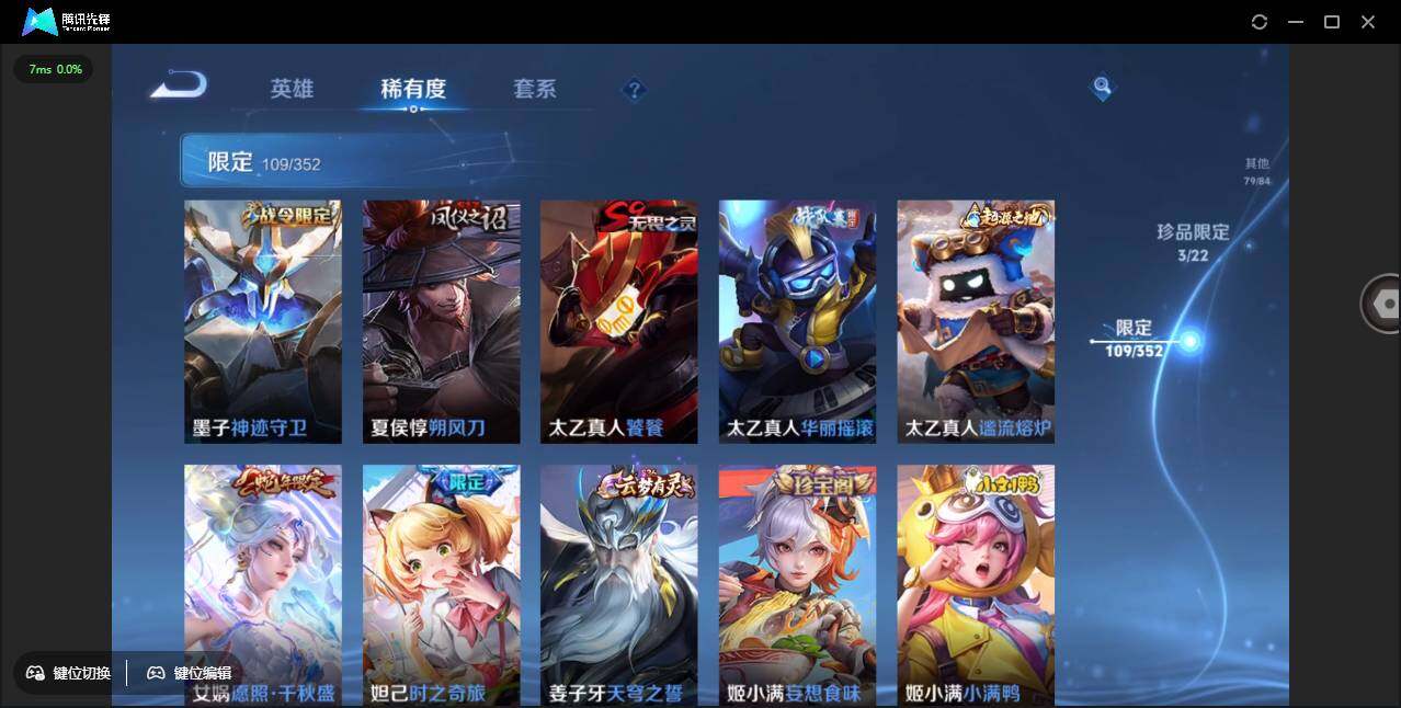 WZCMW3408741王者荣耀账号详情图16 WZCMW3408741王者荣耀账号详情图16