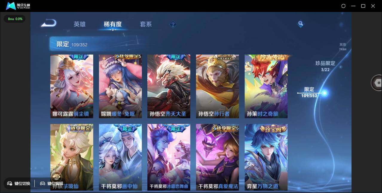 WZCMW3408741王者荣耀账号详情图17 WZCMW3408741王者荣耀账号详情图17