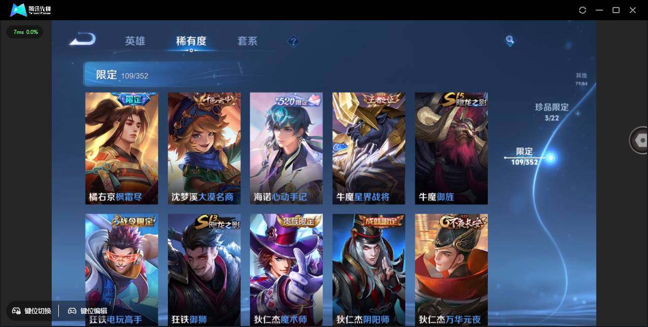 WZCMW3408741王者荣耀账号详情图19 WZCMW3408741王者荣耀账号详情图19