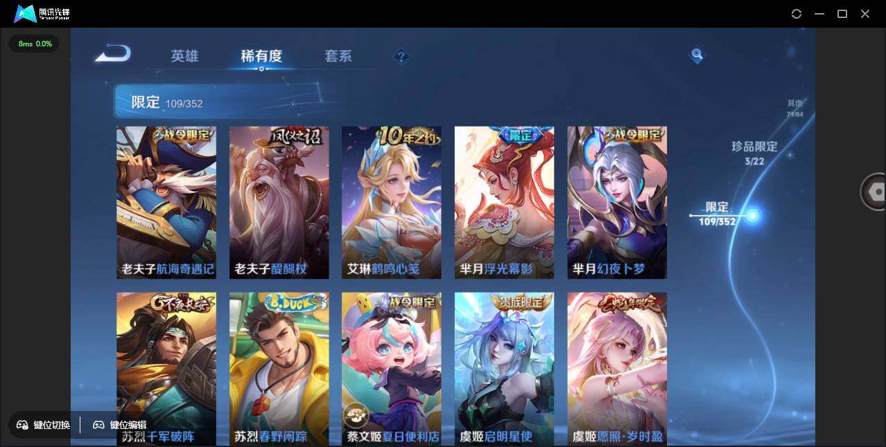 WZCMW3408741王者荣耀账号详情图21 WZCMW3408741王者荣耀账号详情图21