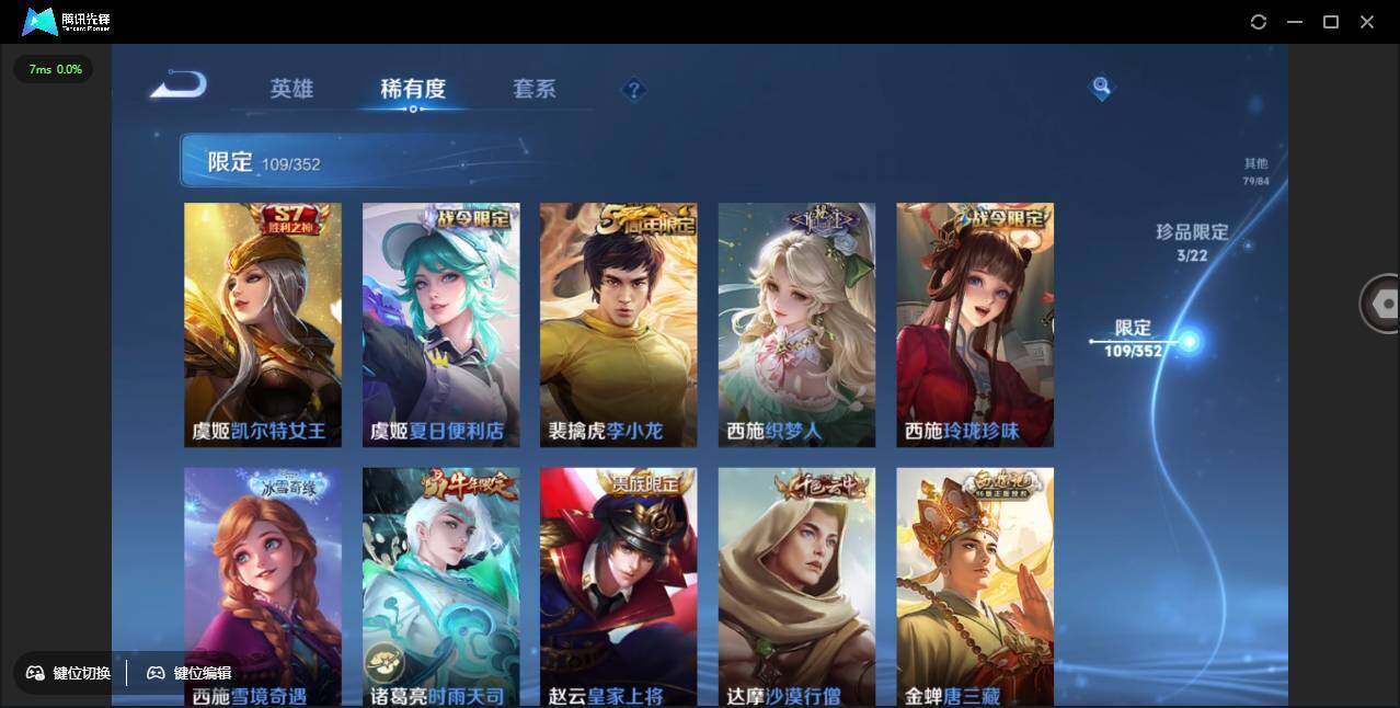 WZCMW3408741王者荣耀账号详情图22 WZCMW3408741王者荣耀账号详情图22