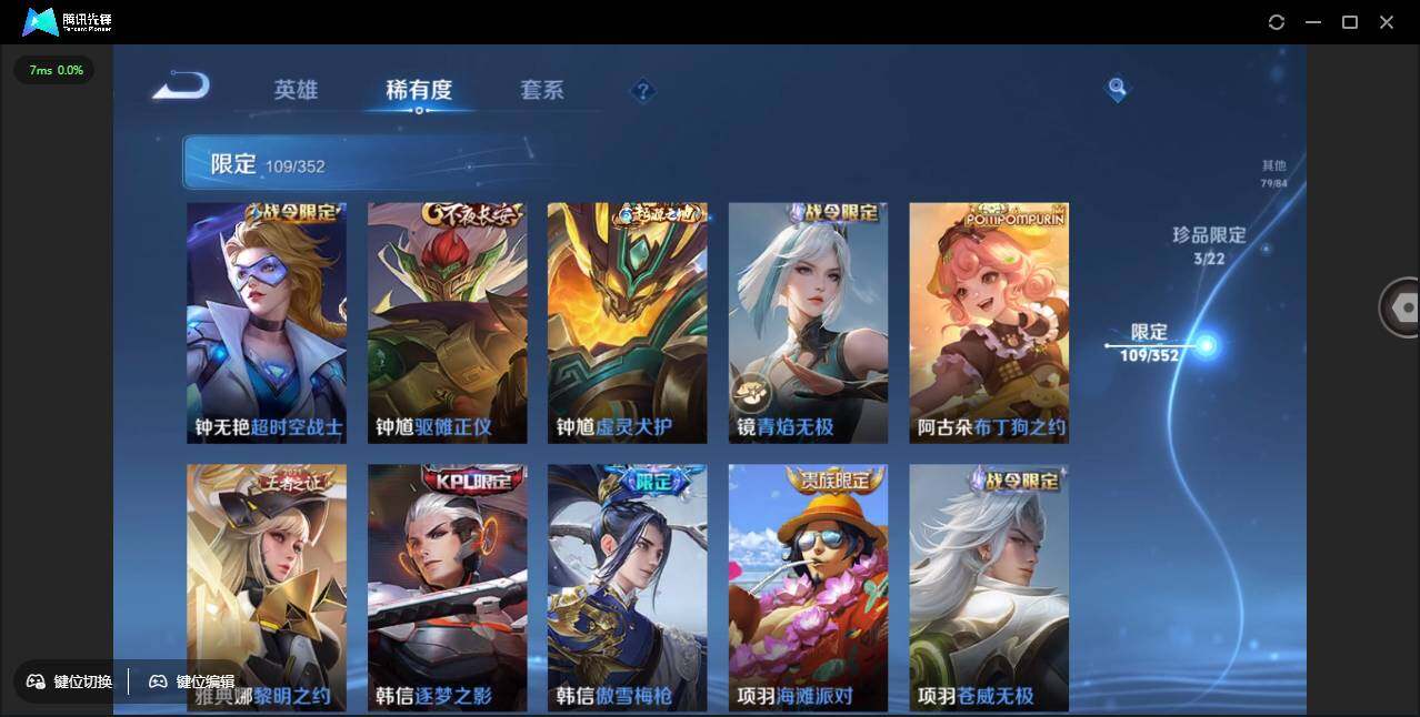 WZCMW3408741王者荣耀账号详情图23 WZCMW3408741王者荣耀账号详情图23