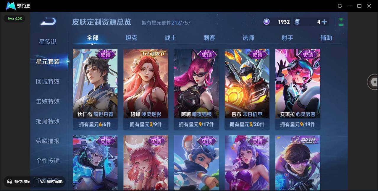 WZCMW3408741王者荣耀账号详情图26 WZCMW3408741王者荣耀账号详情图26