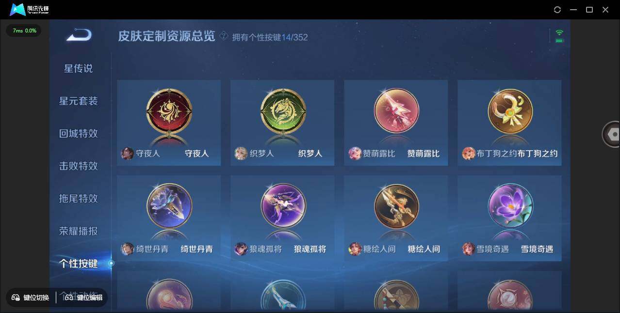 WZCMW3408741王者荣耀账号详情图27 WZCMW3408741王者荣耀账号详情图27