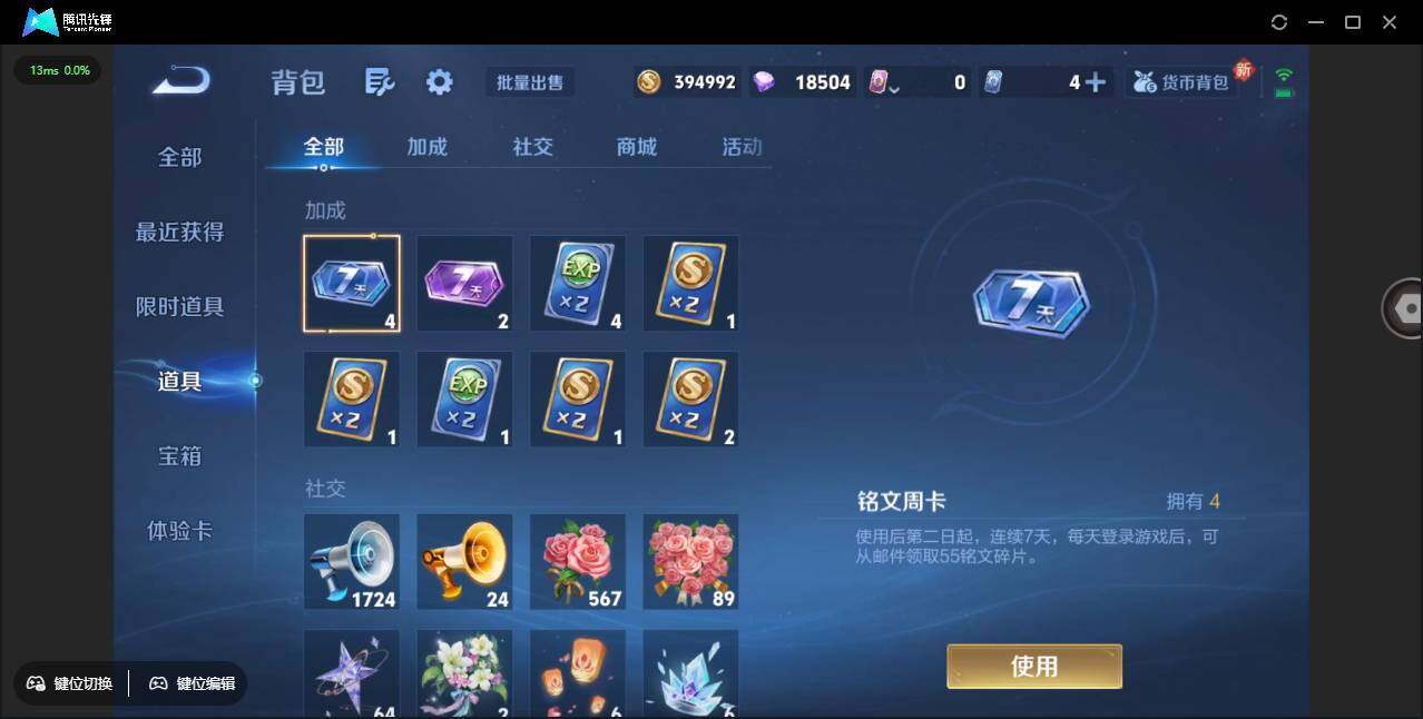 WZCMW3408741王者荣耀账号详情图28 WZCMW3408741王者荣耀账号详情图28