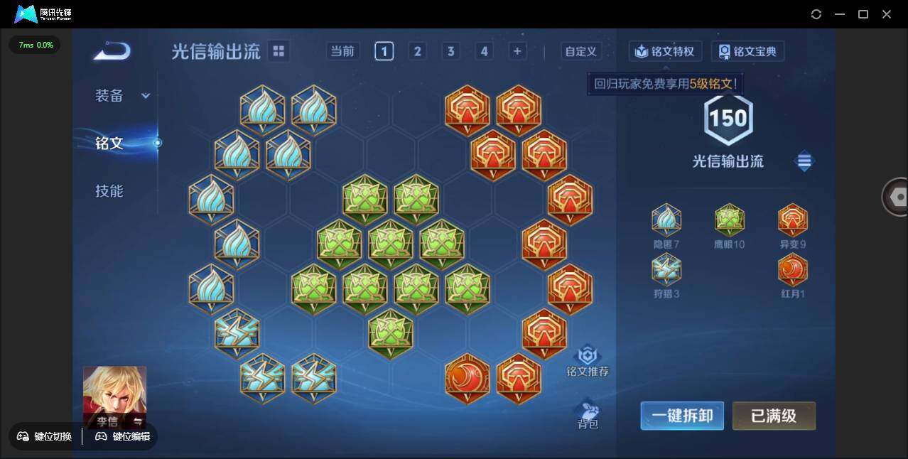 WZCMW3408741王者荣耀账号详情图31 WZCMW3408741王者荣耀账号详情图31