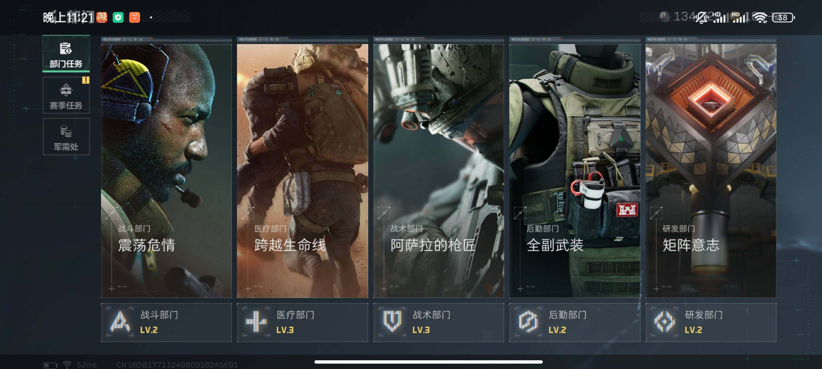 SJZCMW393389三角洲行动账号详情图3