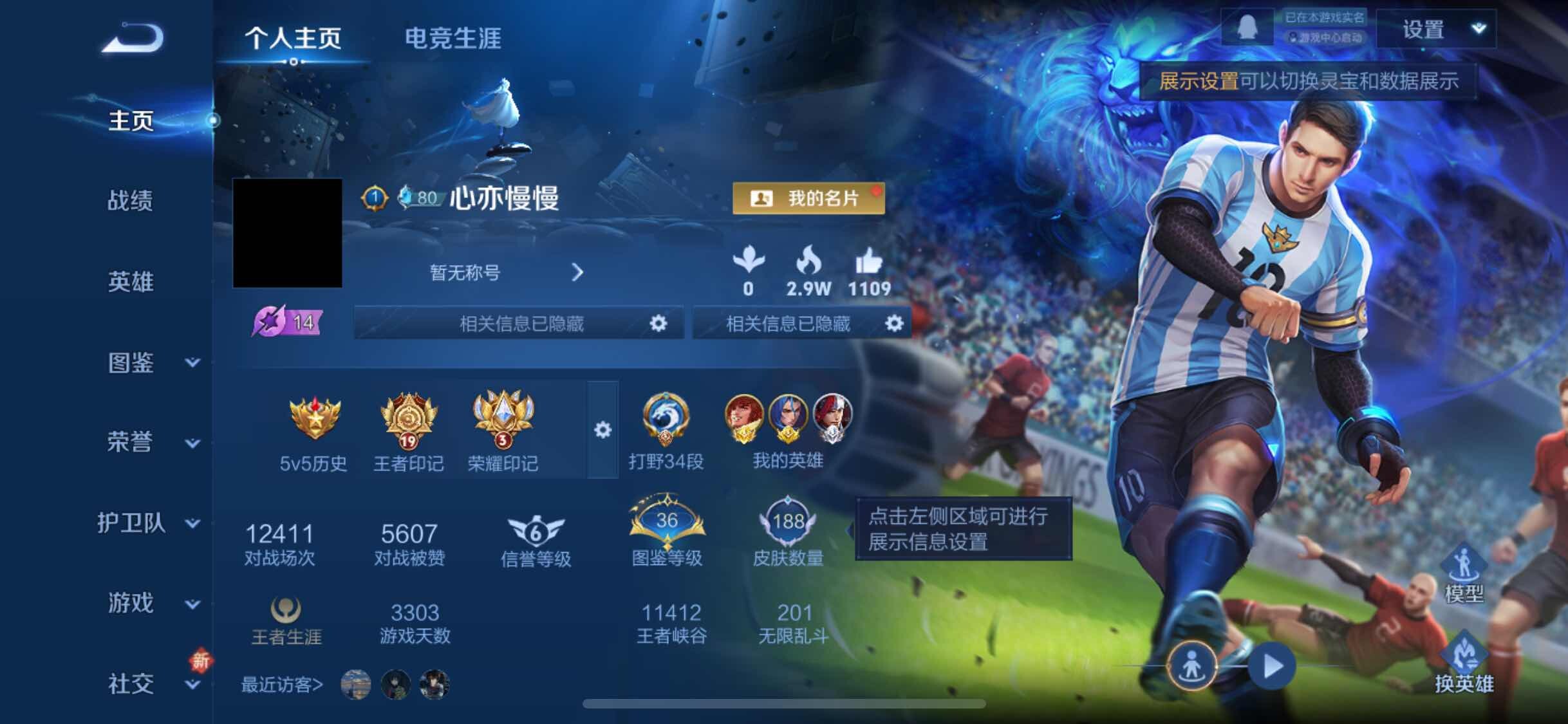 WZCMW3403957王者荣耀账号详情图2