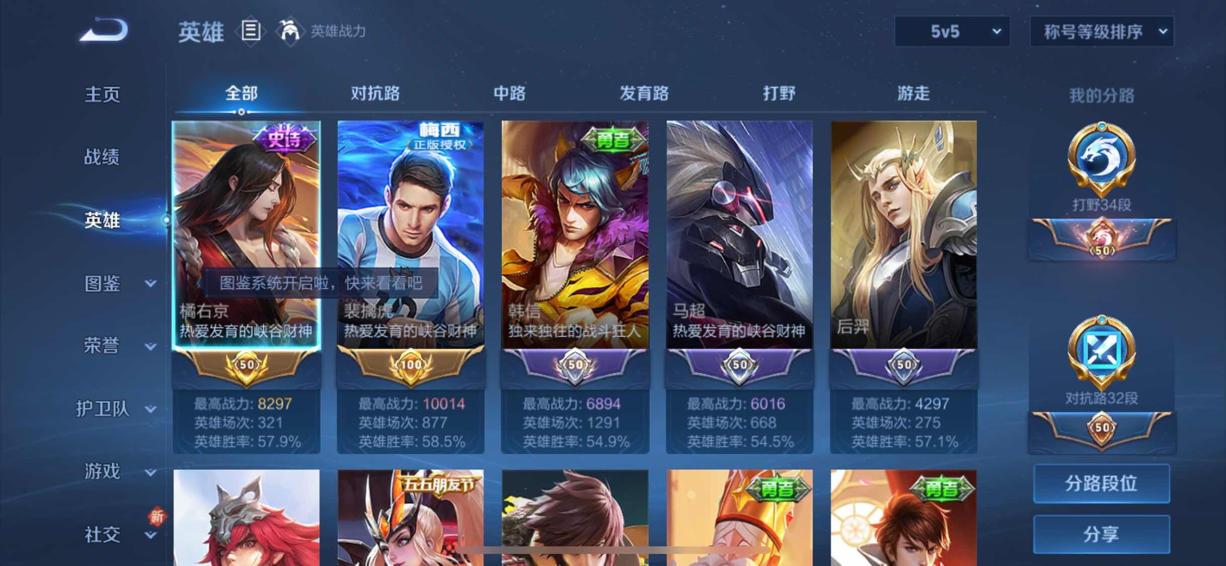 WZCMW3403957王者荣耀账号详情图3