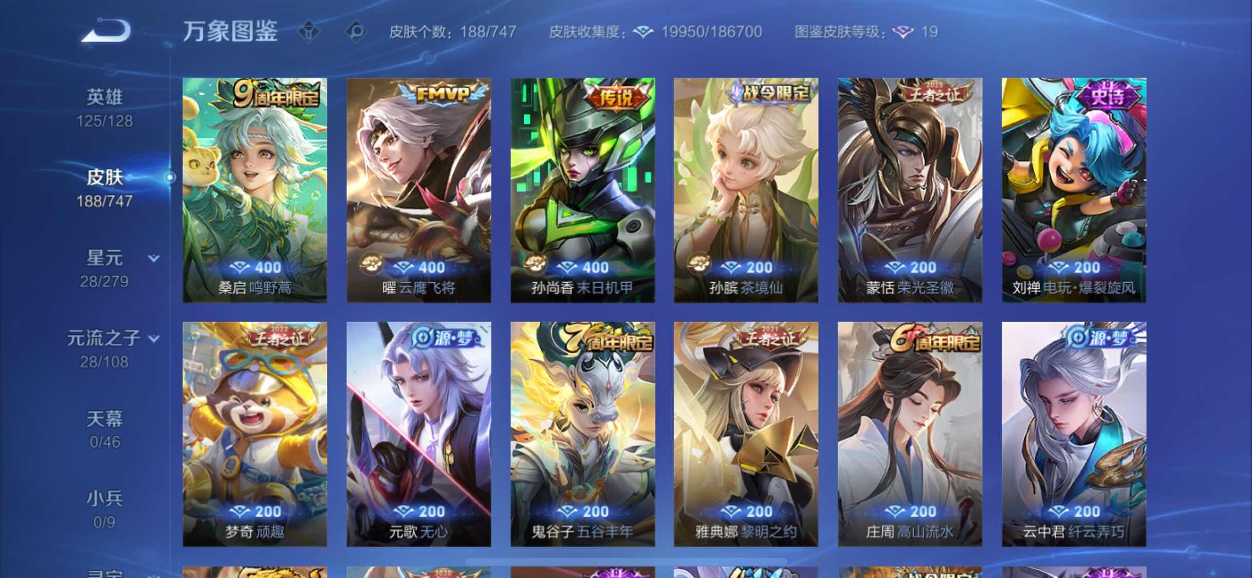 WZCMW3403957王者荣耀账号详情图8