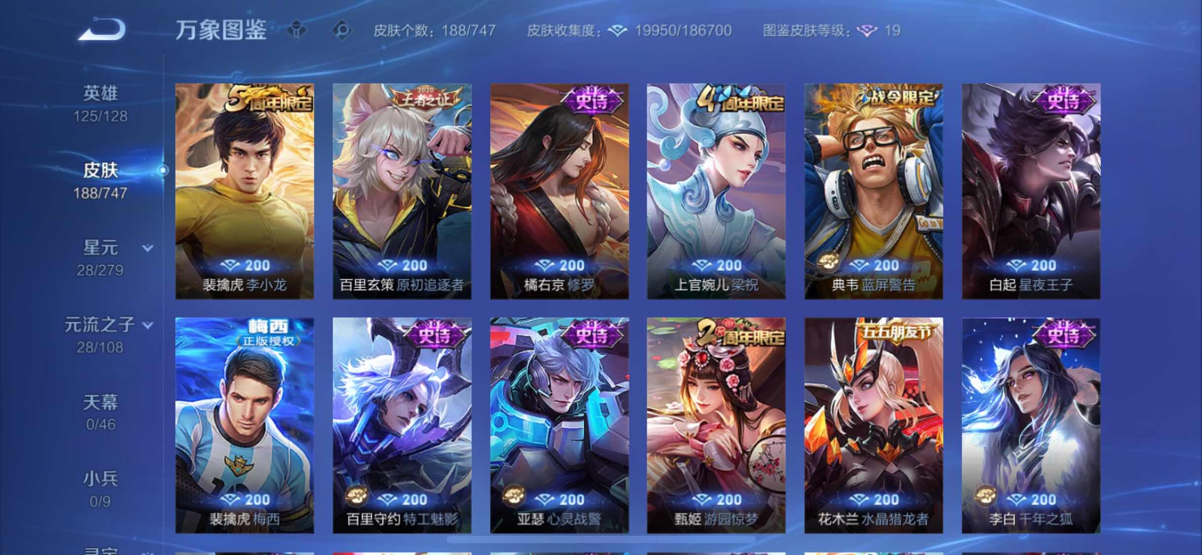 WZCMW3403957王者荣耀账号详情图6