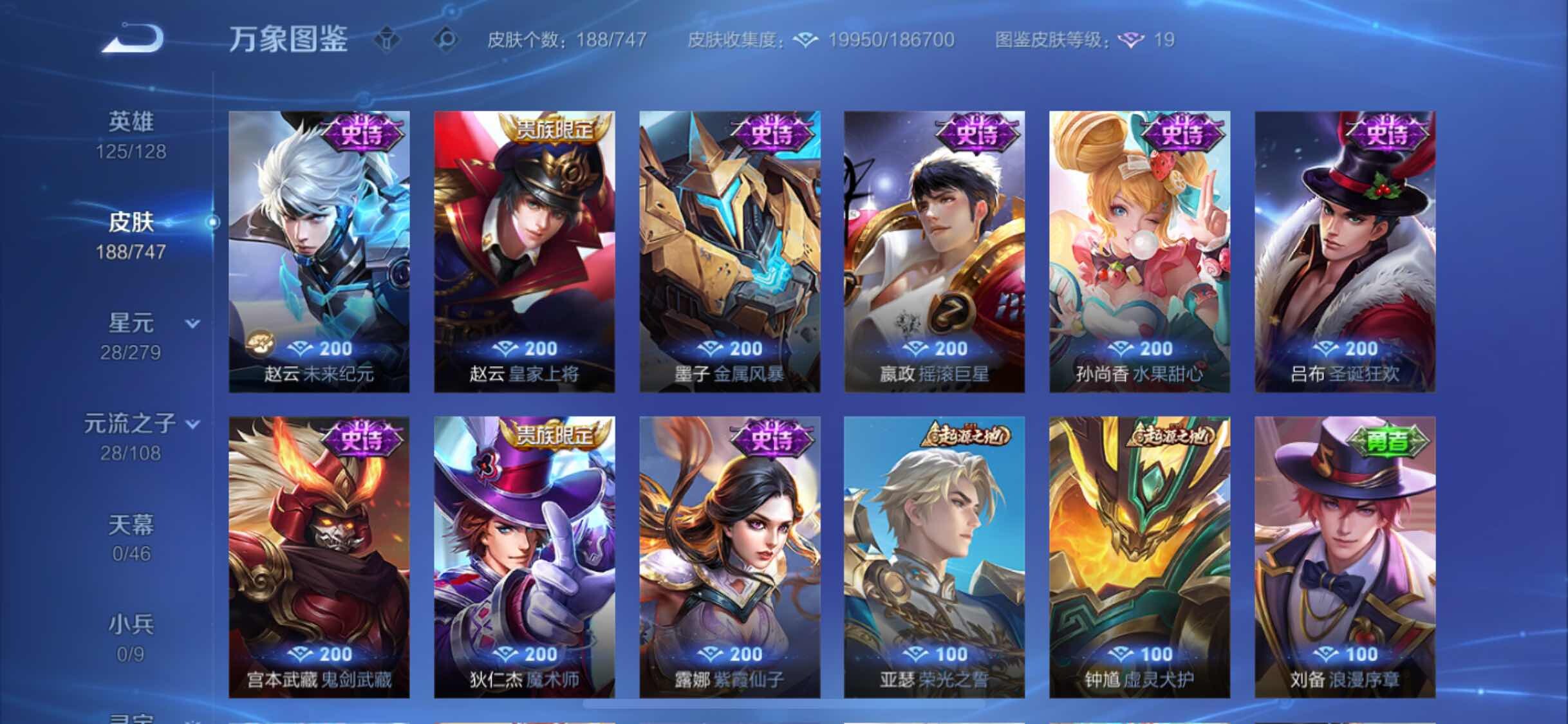 WZCMW3403957王者荣耀账号详情图10