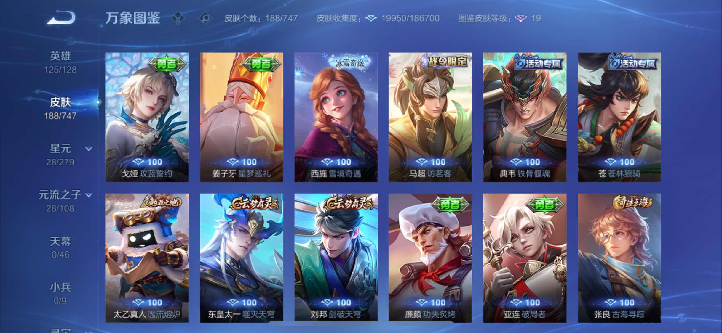 WZCMW3403957王者荣耀账号详情图9