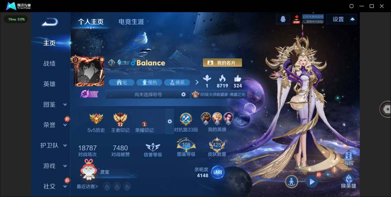 WZCMW3402529王者荣耀账号详情图3