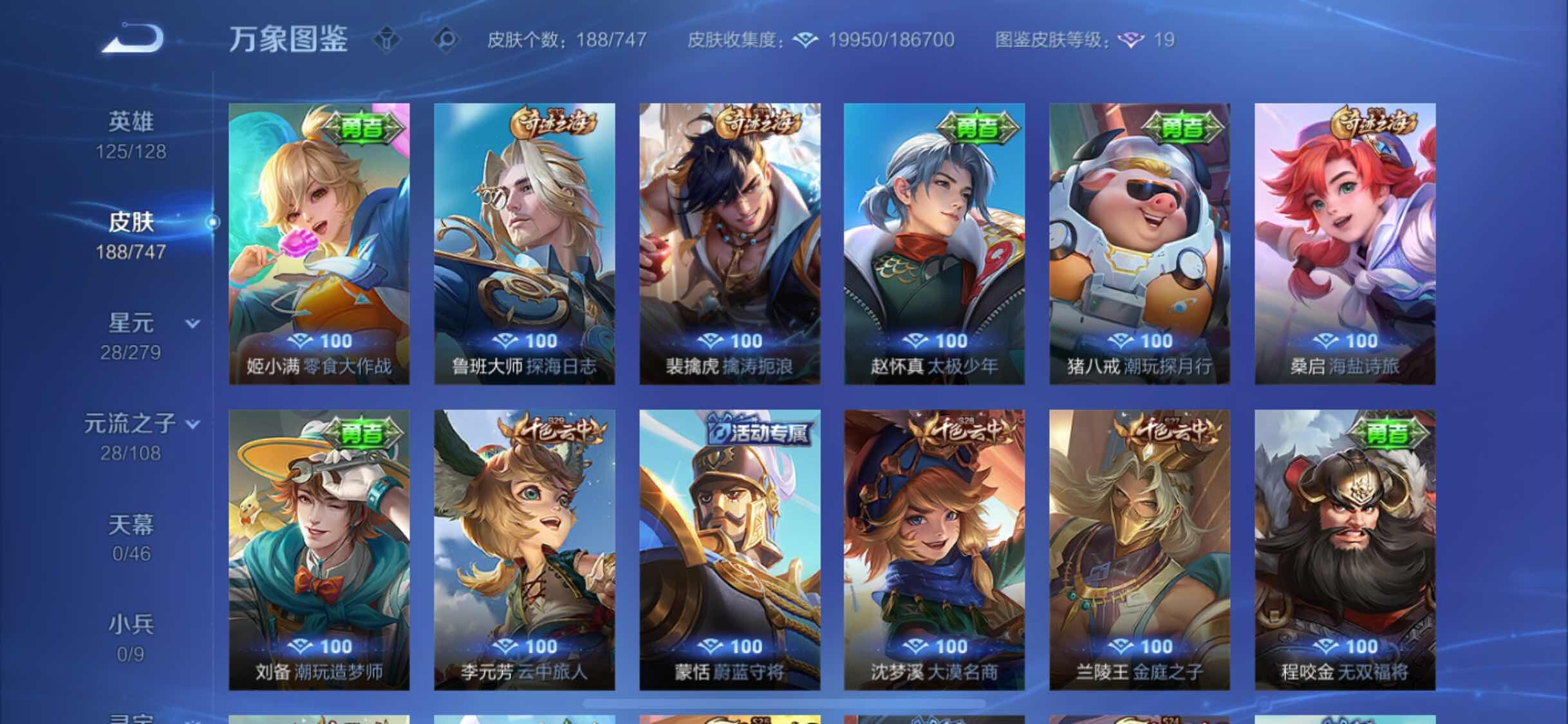 WZCMW3403957王者荣耀账号详情图7